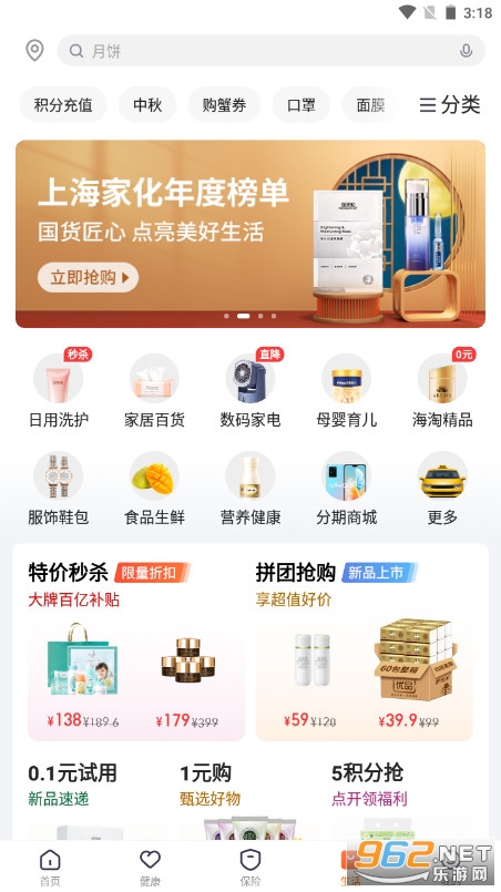 平安金管家app官方版下载