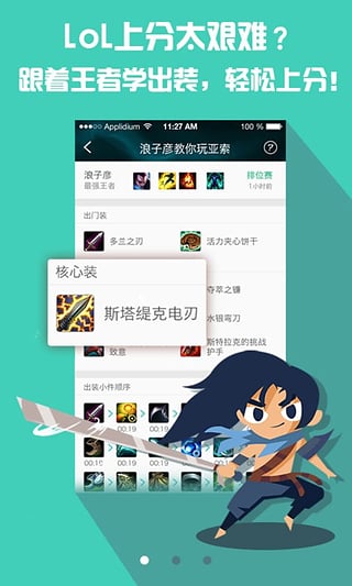 腾讯WeGame平台