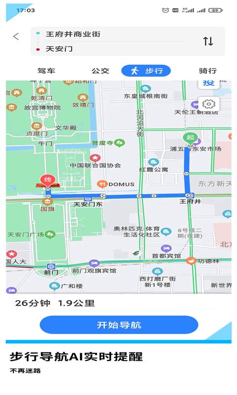 GPS导航中国手机版
