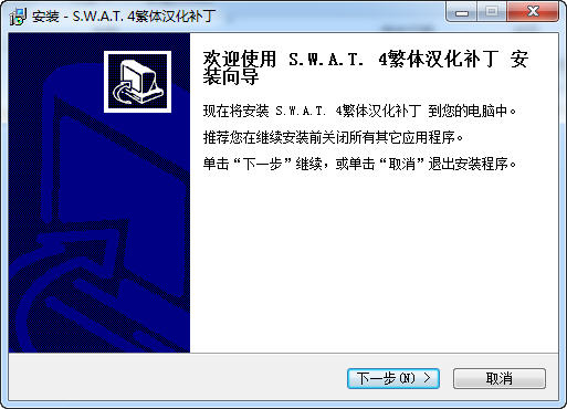 霹雳小组4汉化补丁下载