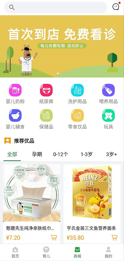 憨鹿先生app