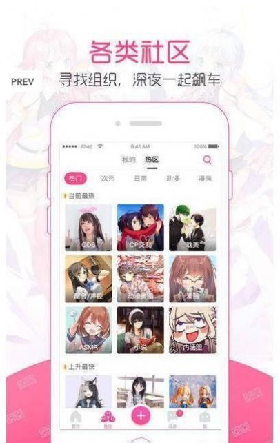 城人漫画app最新版