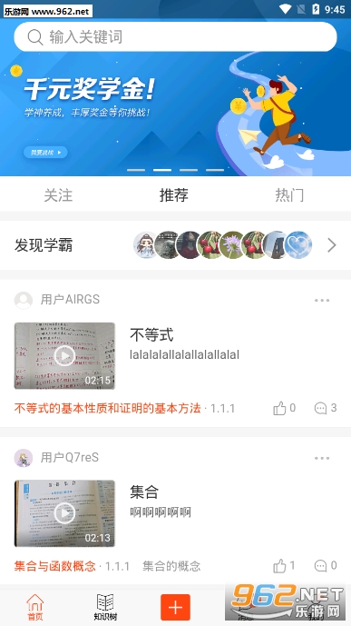 高中数学费曼岛下载