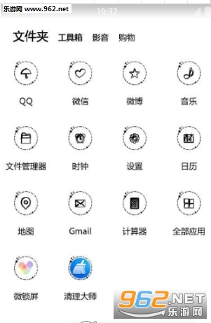 丑八怪别碰我手机桌面app下载