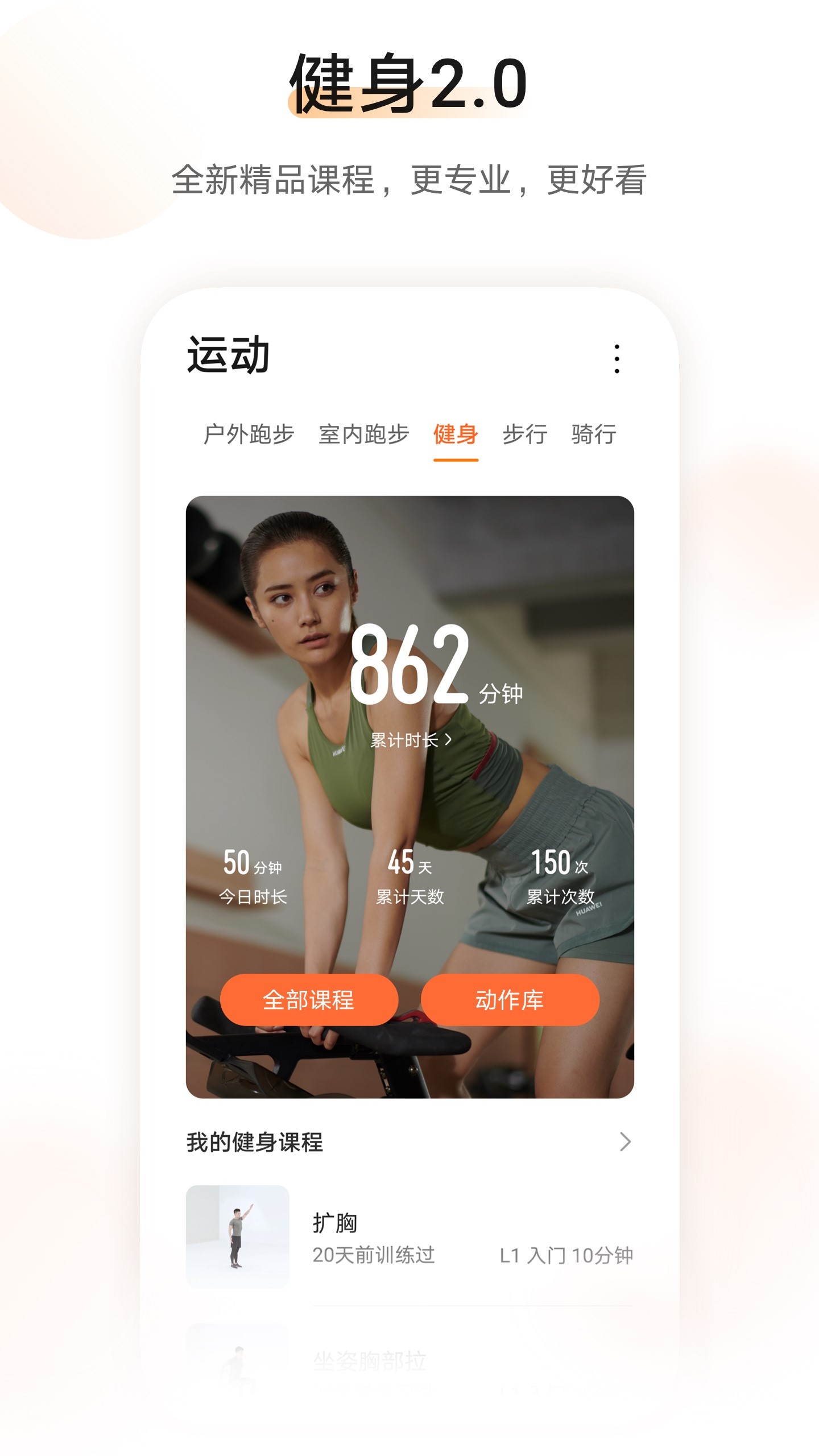 运动健康手环app下载功能