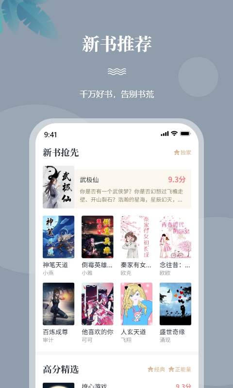 一起看书全本无弹窗无广告版