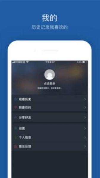 绿巨人app破解版