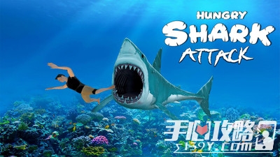 饥饿的鲨鱼袭击