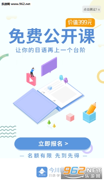 日语能力考试手机版下载