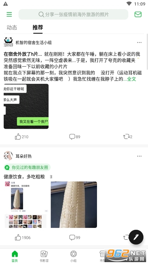 豆瓣下载app下载