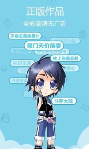 可可网漫画app免费版