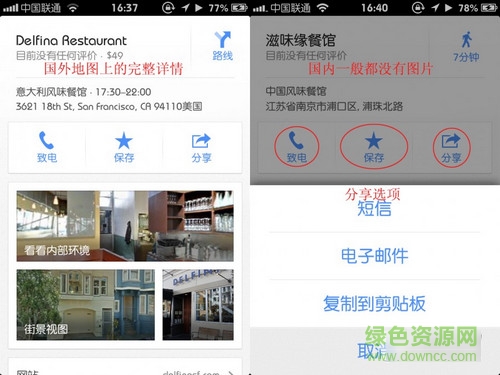 谷歌地图app中文版