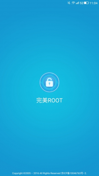 完美ROOT一键root工具