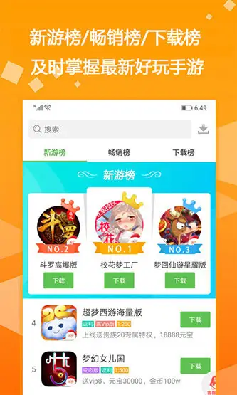 bt游戏盒子app最新版