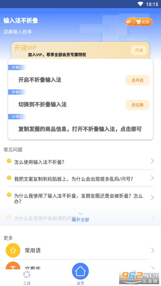 输入法不折叠下载