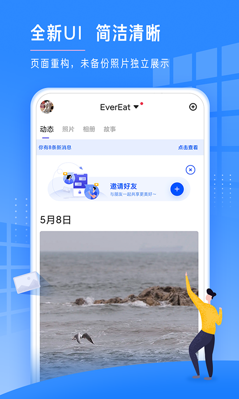 时光相册免费最新版本app下载