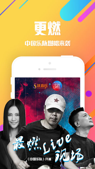 沃音乐v5.0.0