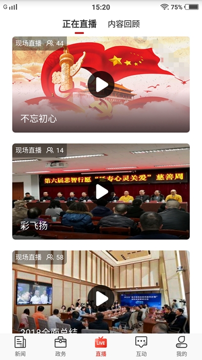 石家庄新闻app最新版