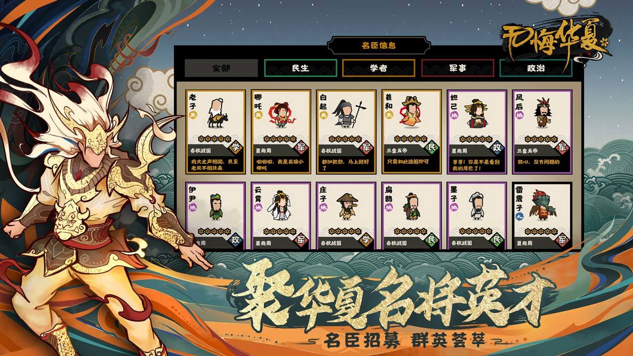 无悔华夏免登录修改版