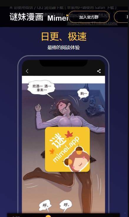 迷妹动漫破解版无限看