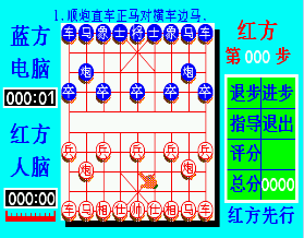 中国象棋MD版