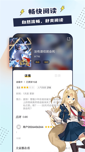 比熊漫画永久免费版