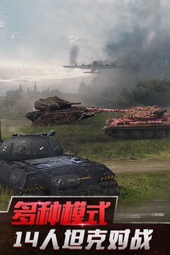 坦克世界闪击战最新版下载