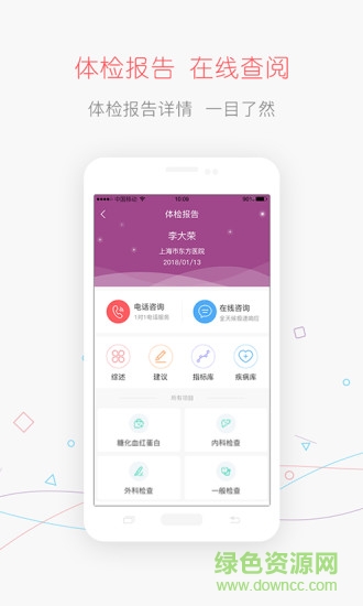 赤峰市健康证网上预约系统app