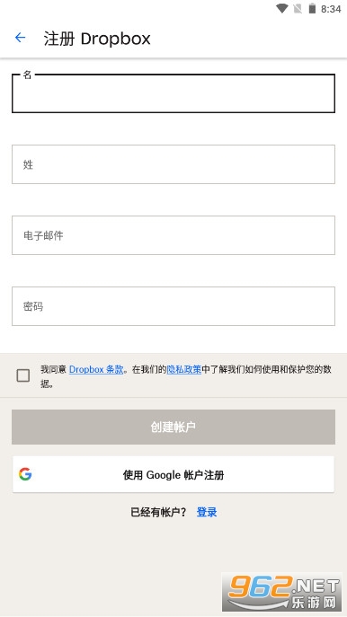 Dropbox中文版安卓下载