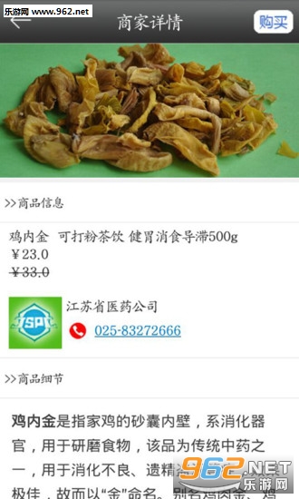 中国制药网app下载