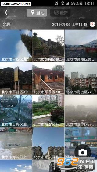 中国天气通官方版