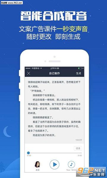 广告配音软件安卓手机软件下载