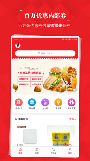 省钱app