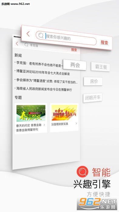 海南日报苹果IOS版下载