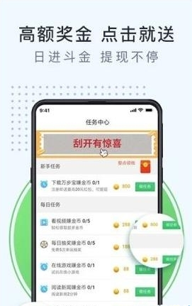 欢乐运动赚官方版