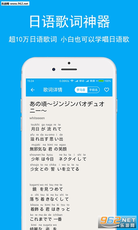 日语学习软件下载