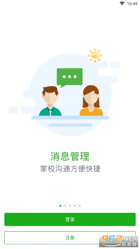 中国智慧教育平台手机下载