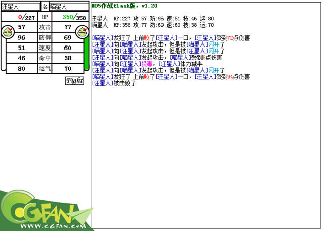 MD5作战中文硬盘版