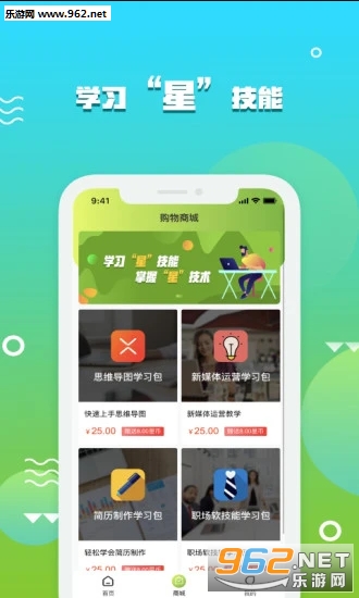 星事物赚钱app