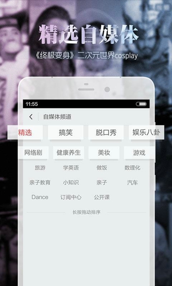 搜狐视频ios版v5.1.2