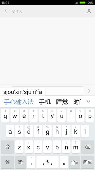 手心输入法手机版下载