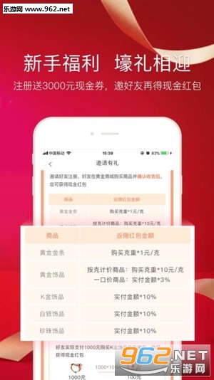 金有金商城购物app下载