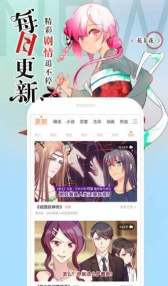 城人漫画app最新版