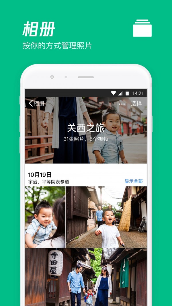 腾讯微云安卓版最新版手机版下载