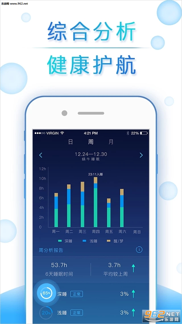 蜗牛睡眠 3.8.2最新版下载