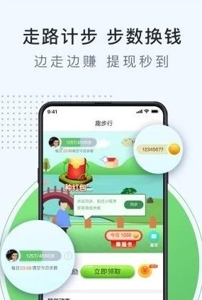 欢乐运动赚官方版