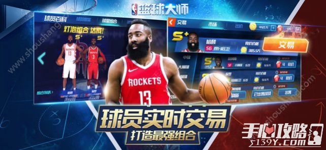 nba篮球大师混服