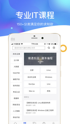 51cto学院app下载