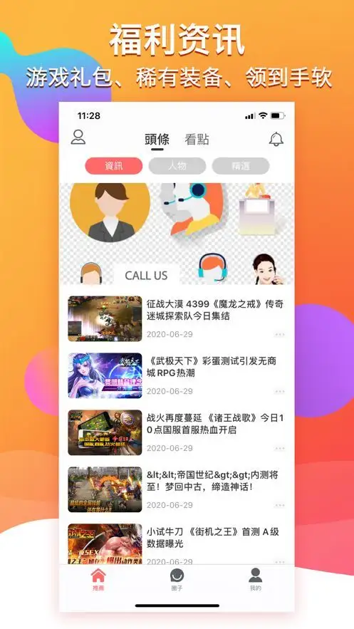 bt游戏盒子app最新版