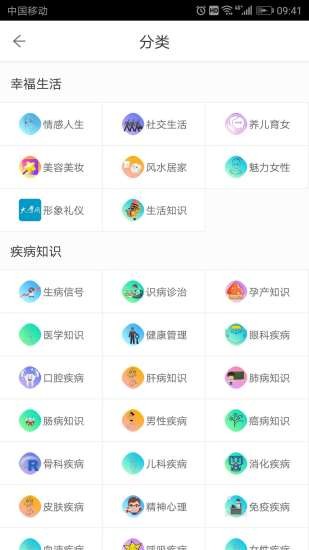 大学问app